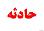 یک کشته 3 مصدوم در واژگونی ماشین در اندیمشک