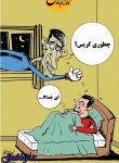 تصویر العمل کاریکاتوری رونالدو به چطوری کریس؟!
